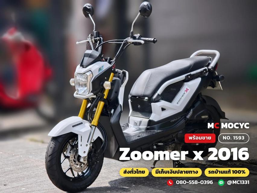 Honda Zoomer x 2016 ไมล์ดิจิตอล รถบ้านแท้มือเดียว เครื่องท่อเดิม มีเล่มเขียวชุดโอนครบ No.1593