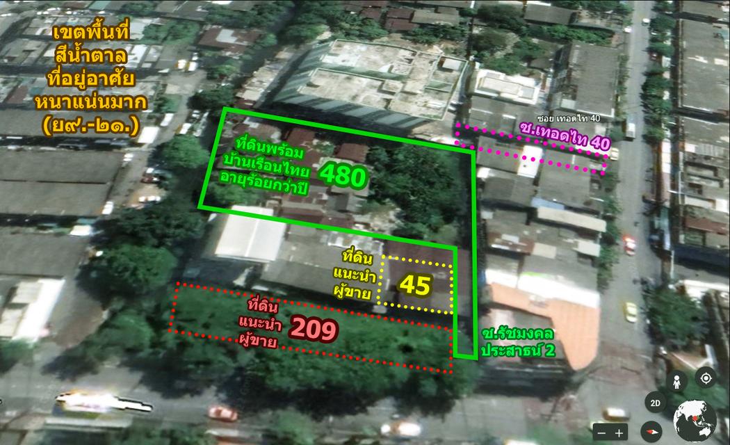 Rare Item ขายที่ดินพร้อมบ้านเรือนไทยโบราณย่านตลาดพลู 480 ตร.ว. 3