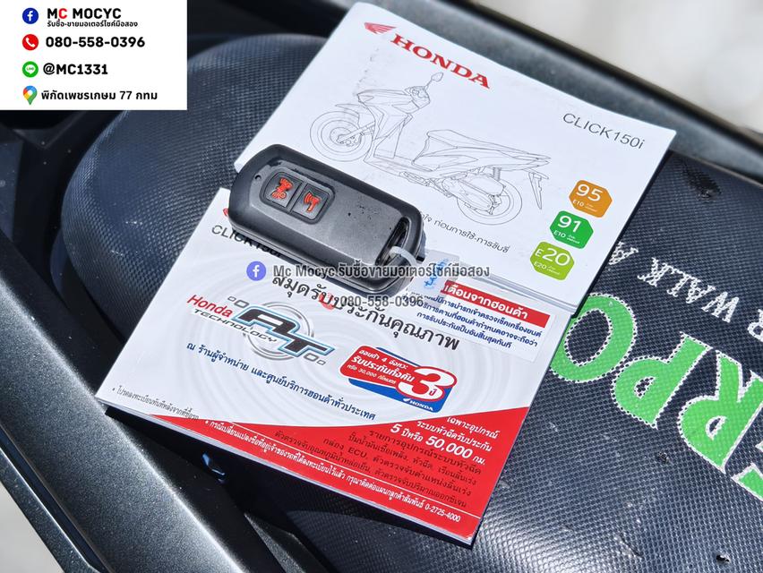 Click 150i 2019 วิ่ง9000โลแท้ รถบ้านแท้มือเดียว เล่มชุดโอนครบ No1484 รูปที่ 10