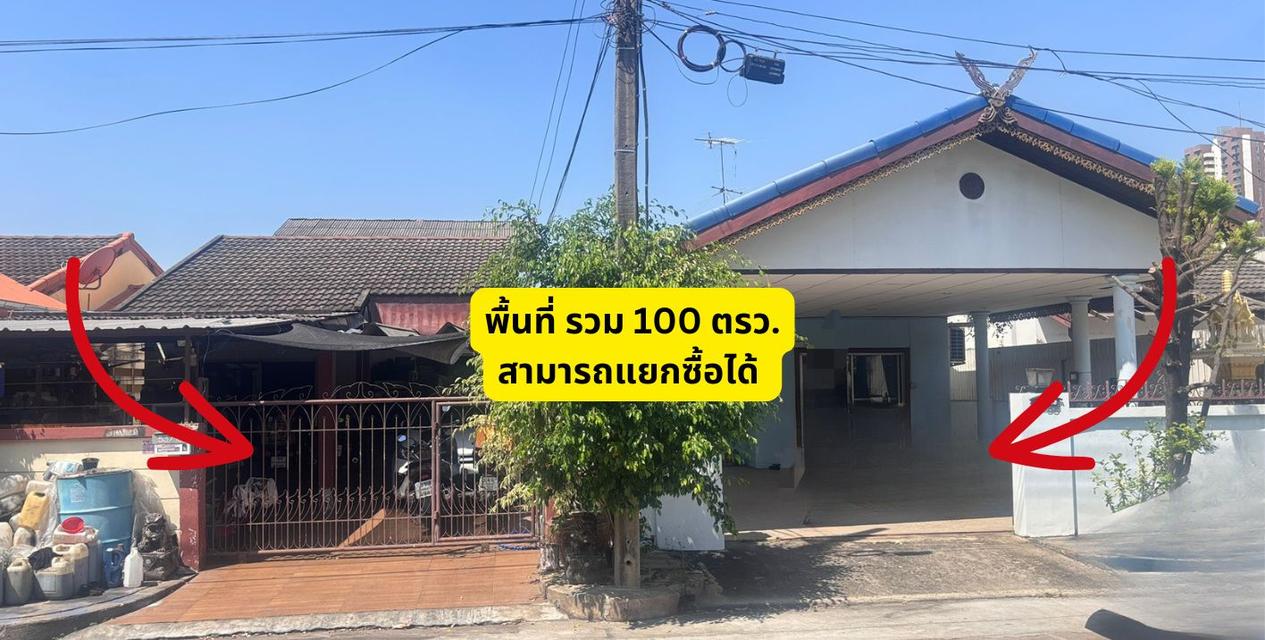 ขายที่ดินในเมืองทองธานี - แจ้งวัฒนะ พร้อมบ้านชั้นเดียว 2 หลัง 100 ตารางวา  3