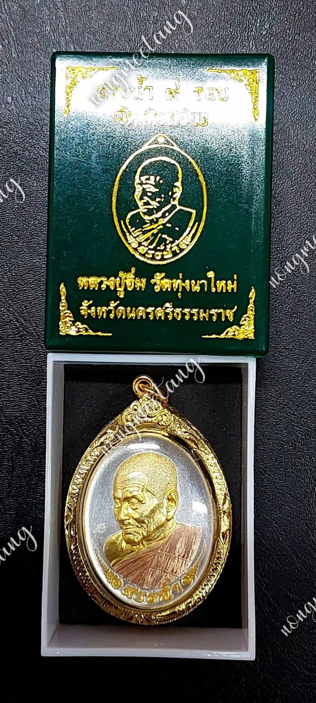เหรียญสรงน้ำ ๙ รอบ งานวัดจัดสร้างเนื้อ 3Kเหลี่ยมกรอบไมคอน หลังพัดยศ เลข ๔๕ 3