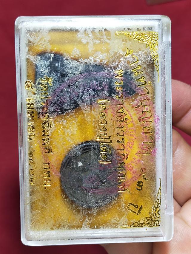 พระกริ่งพระเหรียญหลวงปู่โต๊ะ