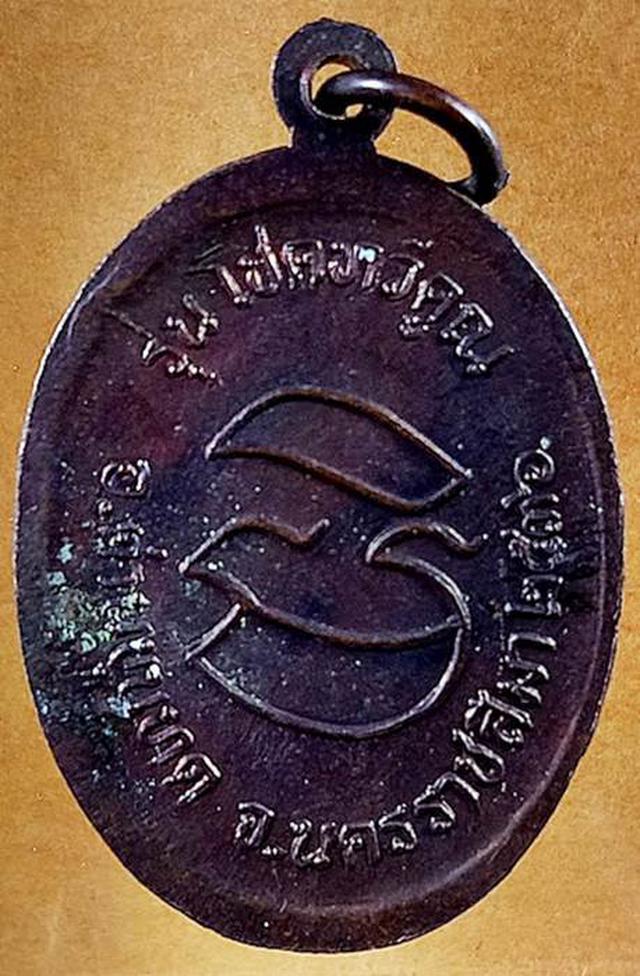 เหรียญหลวงพ่อคูณ รุ่นโชคทวีคูณ ปี36