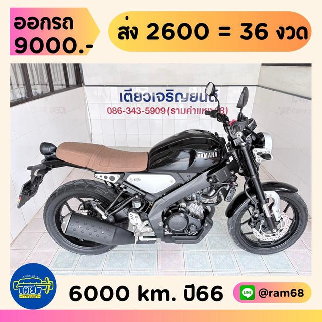 Yamaha XSR155 วิ่ง 6000โล ปี66