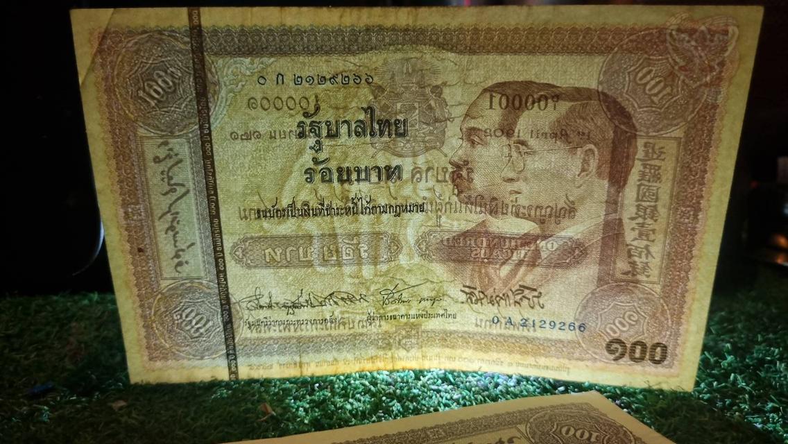 ธนบัตร 𝟐 รัชกาล ร.𝟓 กับ ร.𝟗 ครบรอบ 𝟏𝟎𝟎 ปี 3