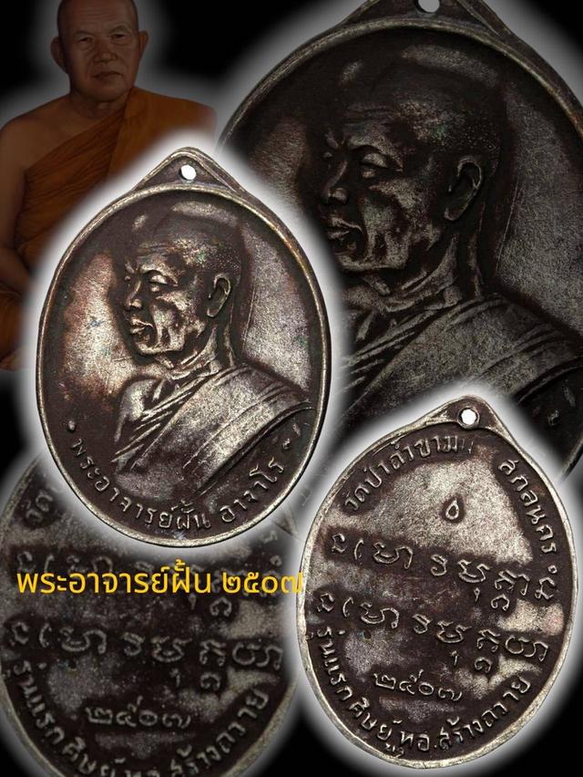☘️เปิดจ้า พระสวยๆเก่าๆๆ สนใจ ทักแชทได้คะ🙇‍♀️ 