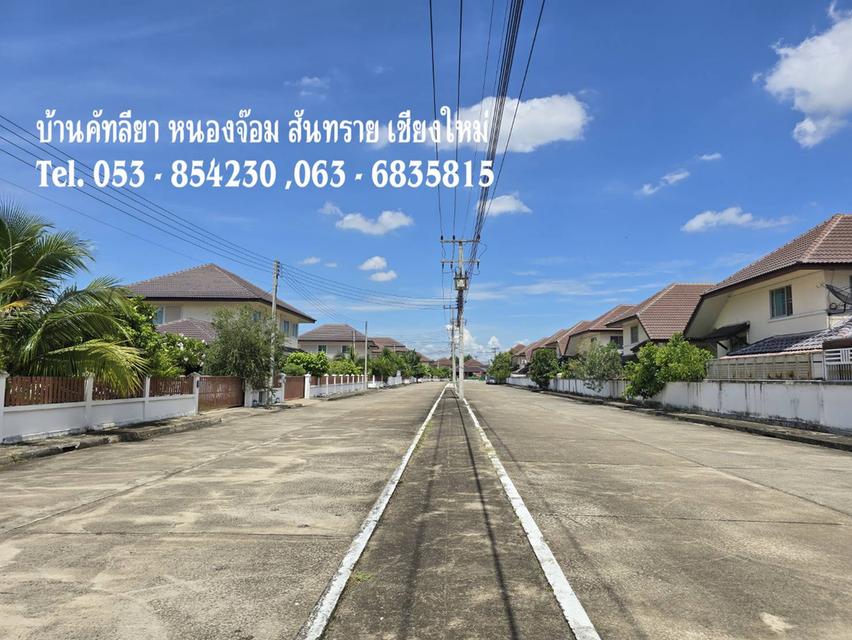 ขายที่ดินเปล่า แปลงหัวมุม โครงการจัดสรรบ้านคัทลียา สันทราย เชียงใหม่