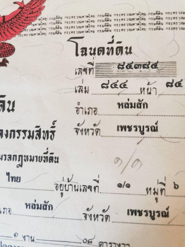 ขายถูกที่สุด ที่ดิน108ตรว.พร้อมโครงสร้างเสา15ต้น 16
