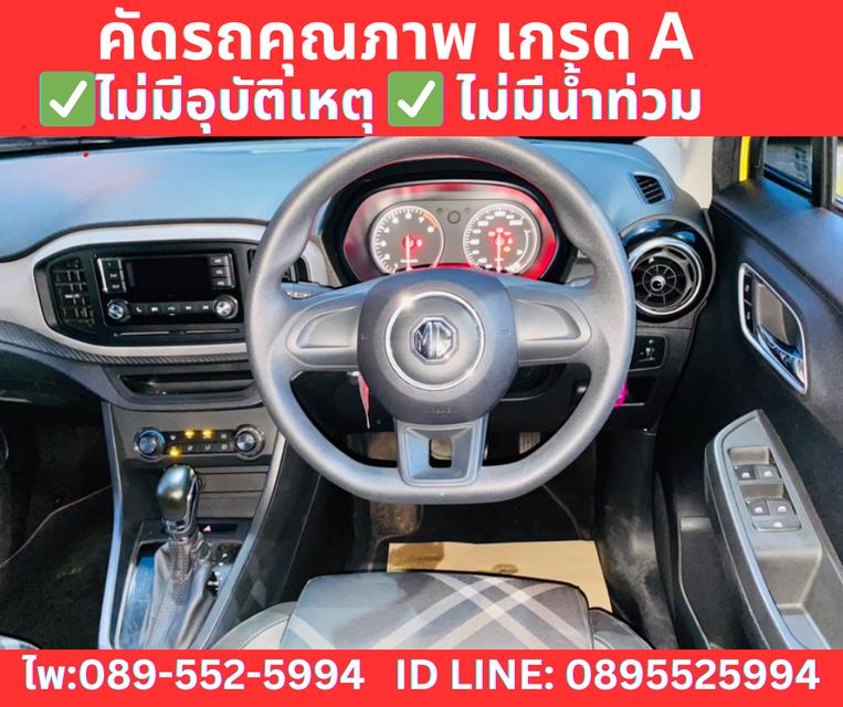 เกียร์ออโต้  MG MG3 1.5 D Hatchback  ปี 2022 10