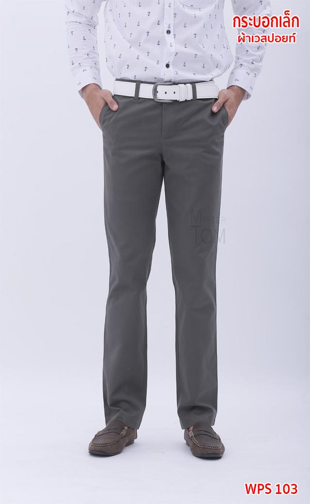 กางเกงขายาวผ้าเวสปอยท์ กระบอกเล็ก สีเทา 1