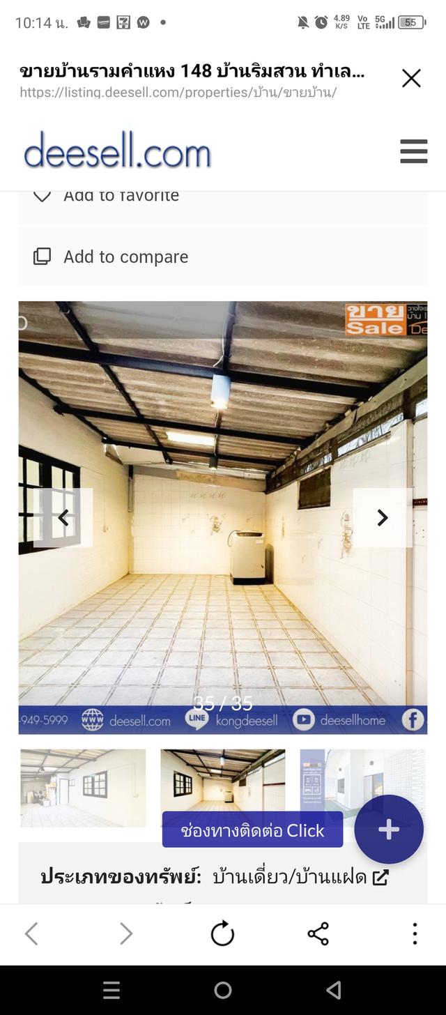 ขายด่วนบ้านเดี่ยวรีโนเวท 2.3ล้าน 18
