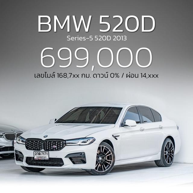 รหัสรถ NP7171 BMW Series-5 520D F10 2013 