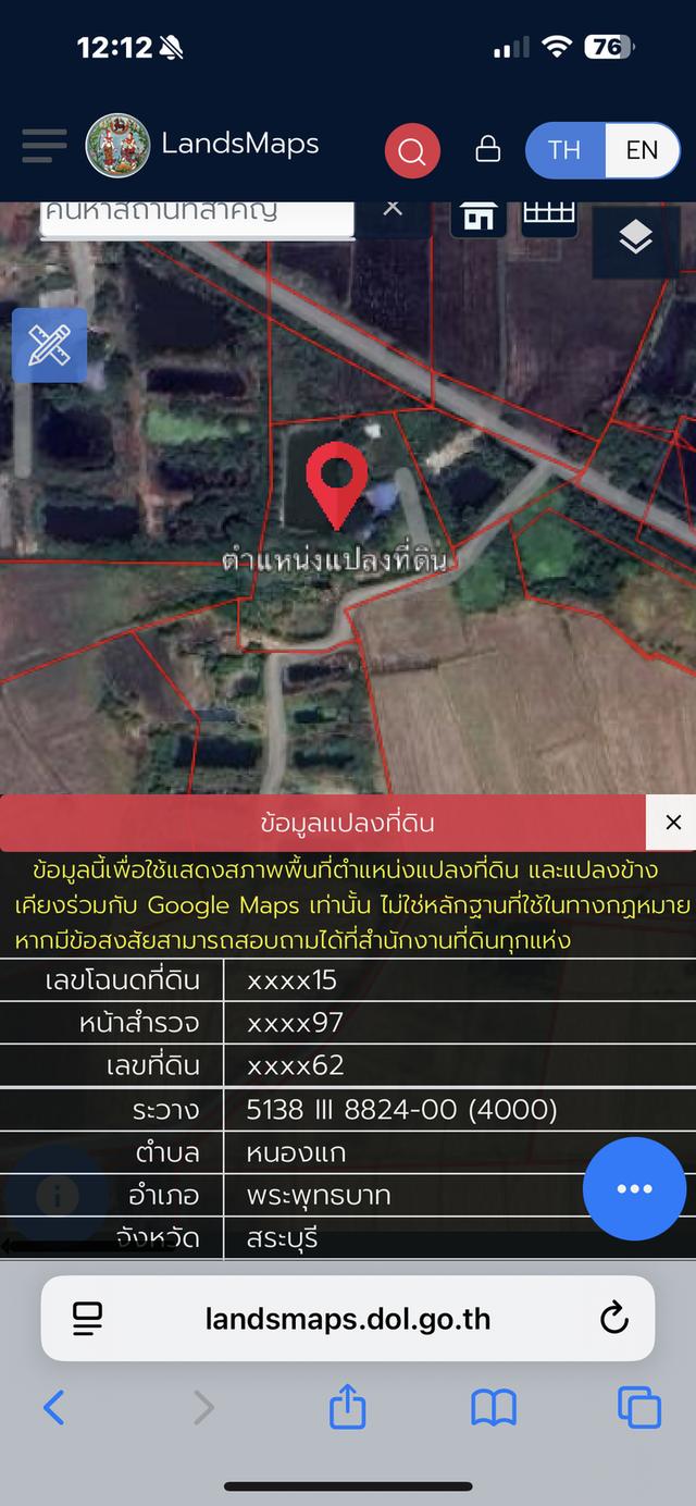 ที่ดิน 2