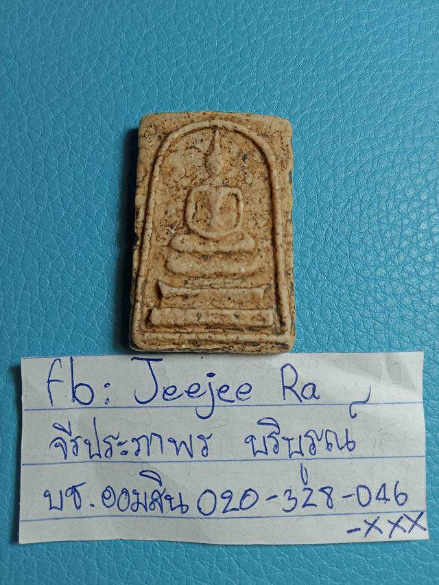 พระสมเด็จวัดระฆังมีมวลสารนึกนุ่มฟูเนื้อหาจัดจ้าน รูปย่อยที่ 4