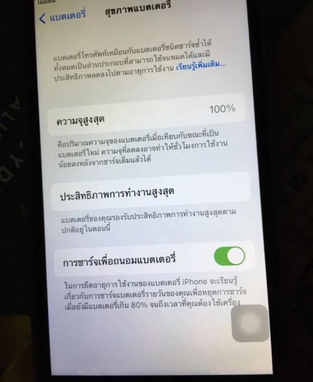 ไอโฟน 7 ความจำ 32GB 3