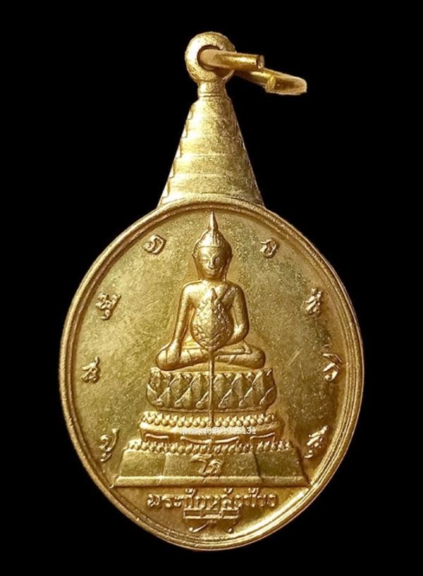เหรียญพระชัยหลังช้าง ตอกโค๊ต ปี2530