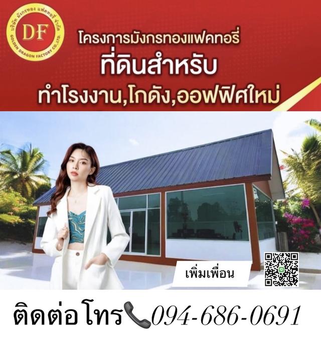 โครงการเปิดใหม่