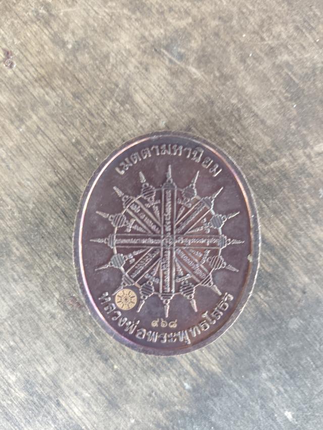 เหรียญพระเครื่องหลวงพ่อโสธร รูปที่ 2