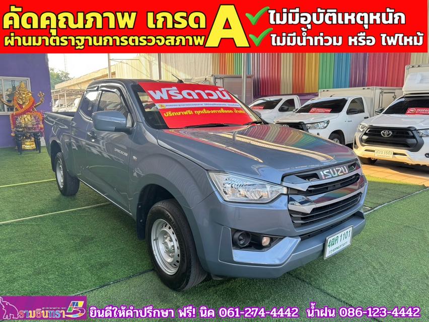 ISUZU D-MAX SPACECAB 1.9 Ddi S AUTO ปี 2023 2