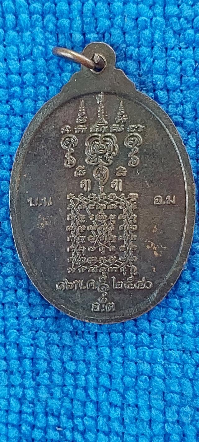 เหรียญพระยาพิชัยดาบหัก จังหวัดอุตรดิต รูปที่ 3