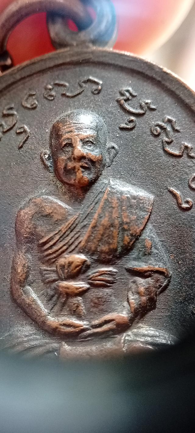 เหรียญหลวงปู่หน่าย วัดบ้านแจ้ง รุ่น 3 หน้าไม้แตกบล็อกแรกจะสร้างปี 16 รูปที่ 4