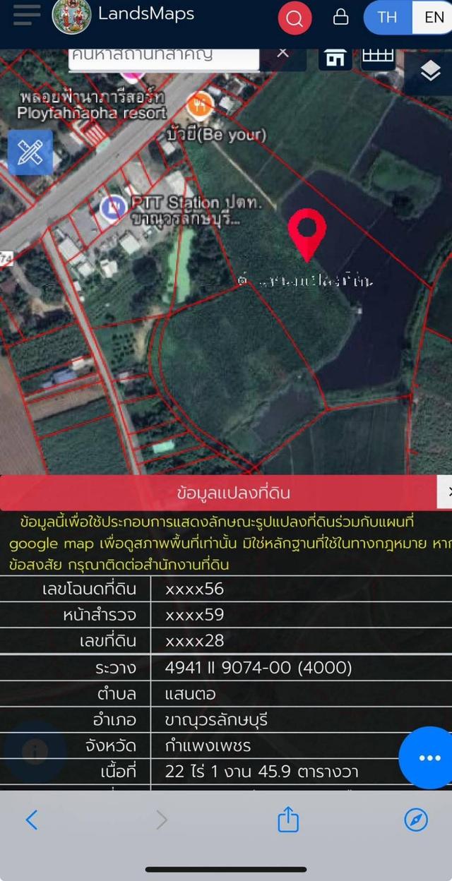 ที่ดิน กำแพงเพชร ติดถนนใหญ่ ถนนสลกบาตร ติดกับปั้ม ปตท. 2