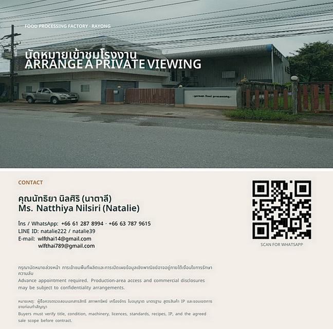 ขายโรงงานพร้อมสำนักงาน รองรับอุตสาหกรรมแปรรูปทุกประเภท มีห้องเย็น พื้นที่จัดส่ง ทำเลโซนบ้านค่าย จังหวัดระยอง 6