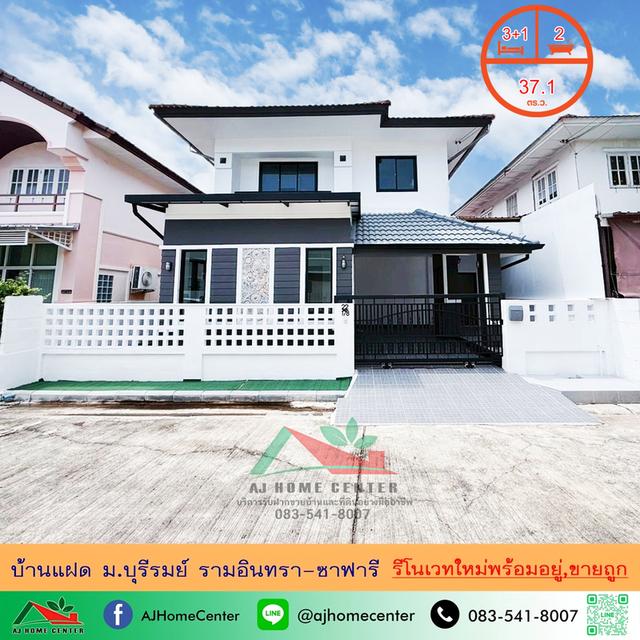 ม.บุรีรมย์ รามอินทรา-ซาฟารี 1