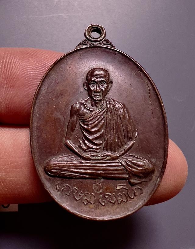 เหรียญพลับพลา หลวงพ่อเกษม เขมโก ปี2517