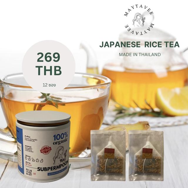 Japanese rice tea ชาข้าวหอมญี่ปุ่น ตรา เมธาวี ของแท้ พร้อมถุงผ้าแบรนด์