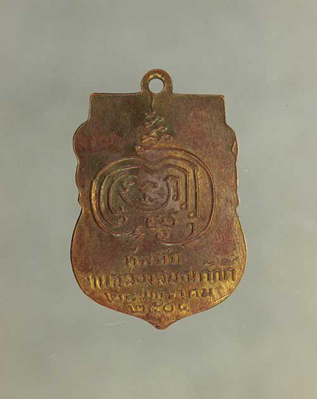 เหรียญ หลวงปู่เพิ่ม รุ่นแรก  เนื้อทองแดง ค่ะ j422 2