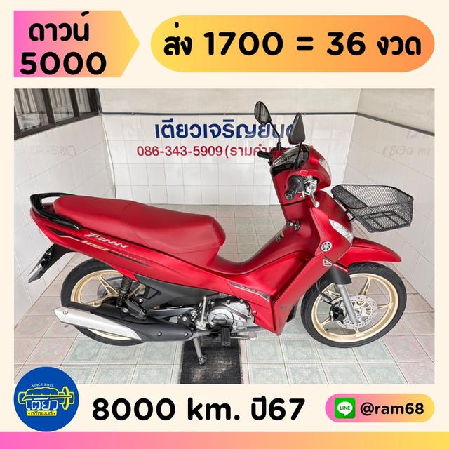 Finn UBS ตัวTop สภาพซื้อจอด รถมือเดียว ใช้งานน้อย ชุดสีใสกริ๊บ ผ่อนได้ ไม่ต้องค้ำ มีเก็บปลายทาง วิ่ง8000 ปี67