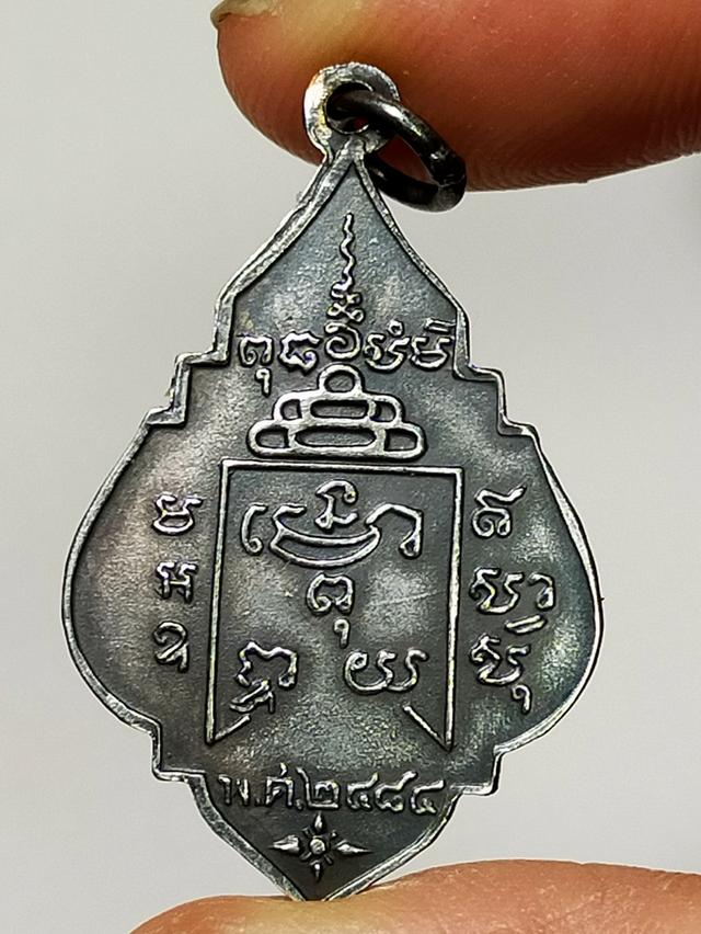เหรียญพระเก่าบ้านบ้าน รูปที่ 2