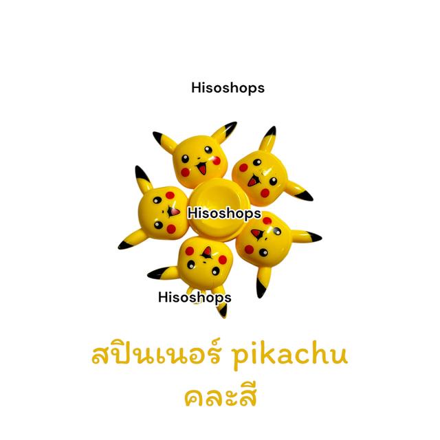 CARTOON SPINER สปินเนอร์การ์ตูนน่ารักๆ งานลื่นๆ น่าเล่น ของเล่นแก้เครียด ช่วยให้คลายเครียดได้ดี 9