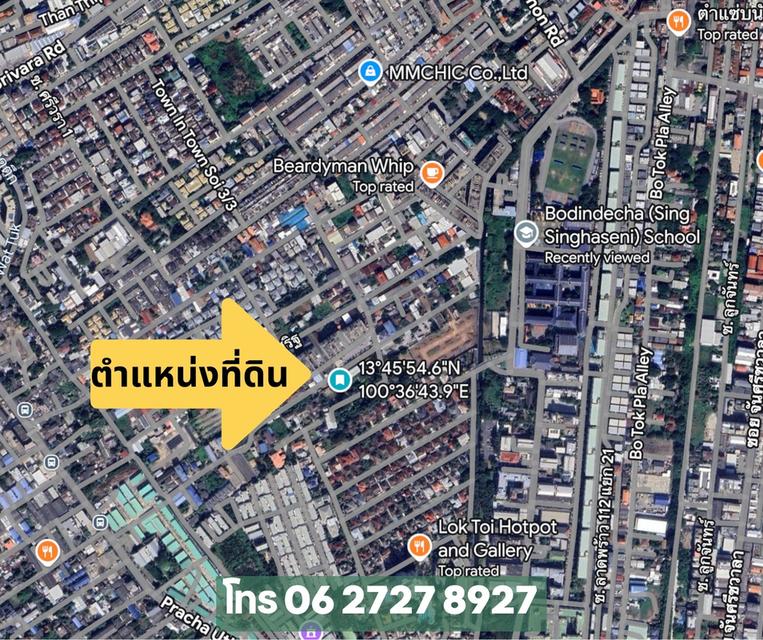 ที่ดินเปล่า ทำเลทอง เจ้าของขายเอง แขวงพลับพลา (ทาวน์ อิน ทาวน์ - บดินทรเดชา) 2