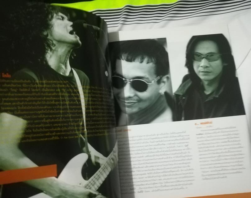 หนังสือดนตรี