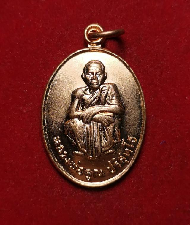 รูป 6200 เหรียญหลวงพ่อคูณ ปริสุทโธ วัดบ้านไร่ ปี2536 รุ่นเสาร์ 5 คูณทวี เหลือกิน