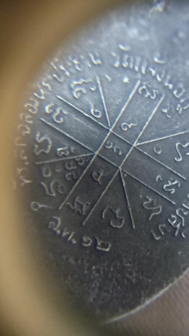 หลวงพ่อคูณปี12วัดแจ้งนอก รูปที่ 13