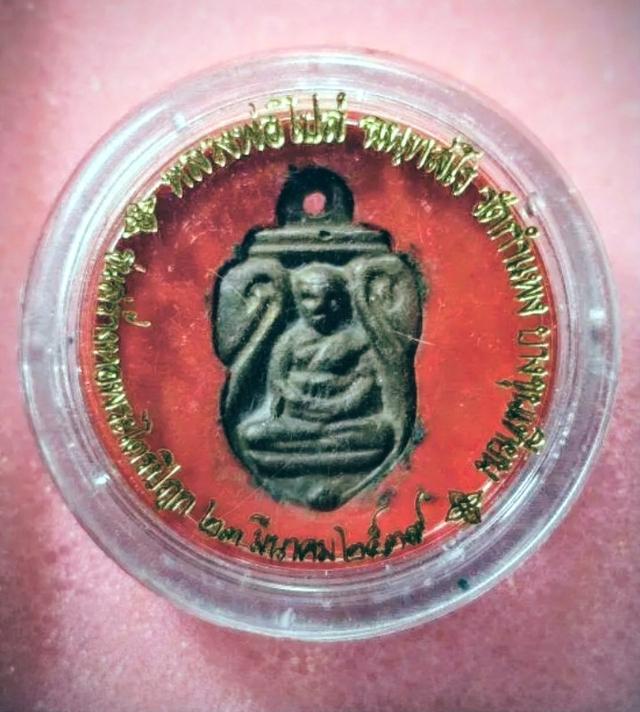 พระเครื่องเหรียญคณาจารย์