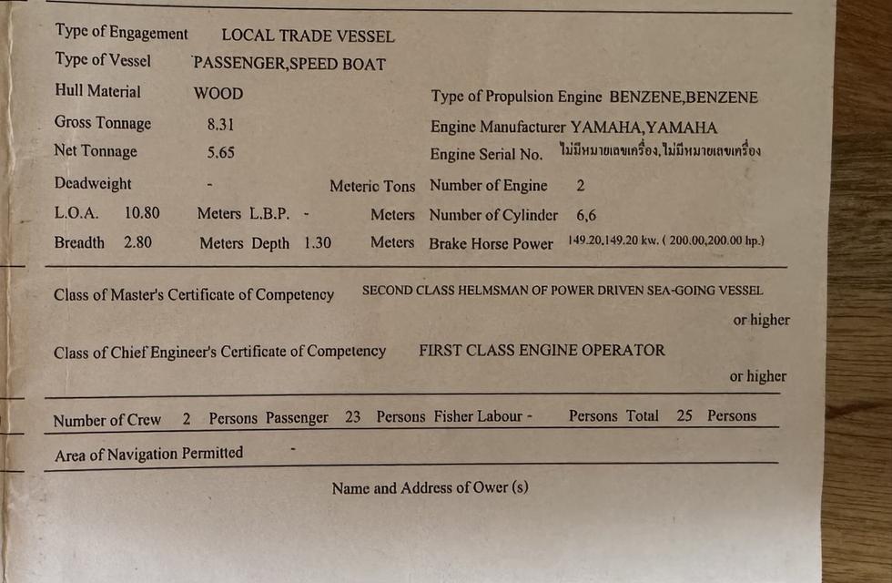 Urgent Sale Passenger Speed Boat 2×200HP Licensed รูปที่ 9