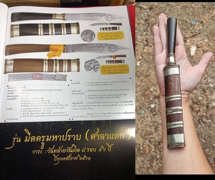 วัตถุมงคล หลวงพ่อพัฒน์ วัดห้วยด้วน ของแท้ หมายเลข ๘๗ รุ่นมหาปราบ (ศาลาแตก) ปี 2561 รูปย่อยที่ 4
