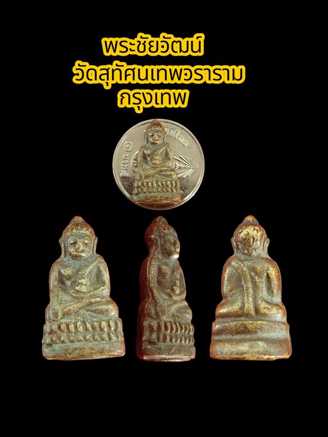 พระชัยวัฒน์ พิมพ์น้ำเต้าเอียง (หรือพิมพ์ทองทิพย์)