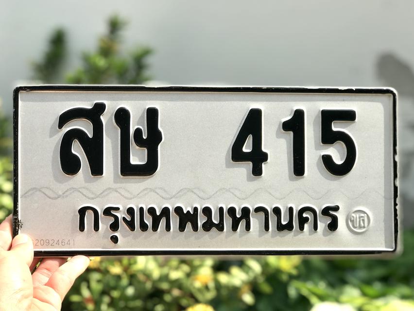 ขายเลขทะเบียนสวย หมวดเก่า 415