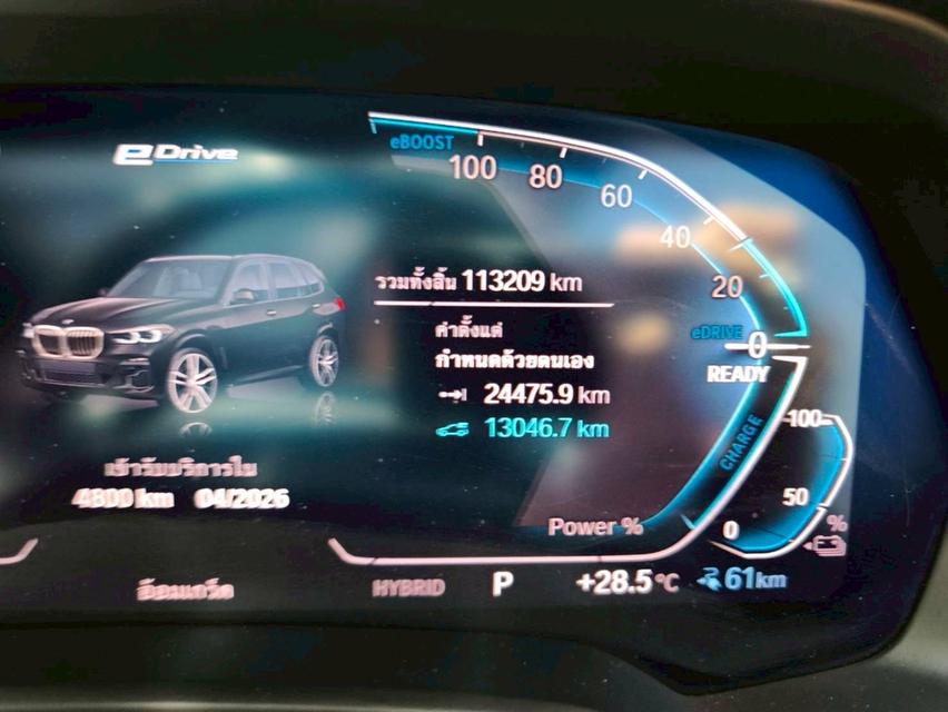 รหัสรถ KPV666 2021 BMW X5 xDrive45e M SPORT  6