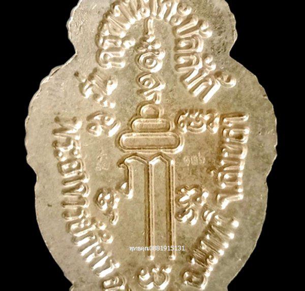 เหรียญครุฑานาคะบัลลังก์รุ่นบารมีมงคล พระอาจารย์ภัตร วัดนาทวี สงขลา ปี2556 5