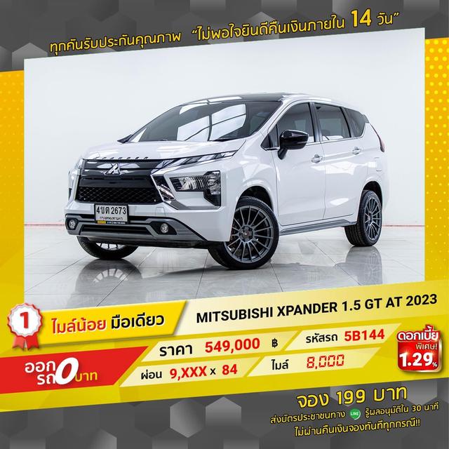 รหัสรถ 5B144 XPANDER 1.5 GT 2023 2