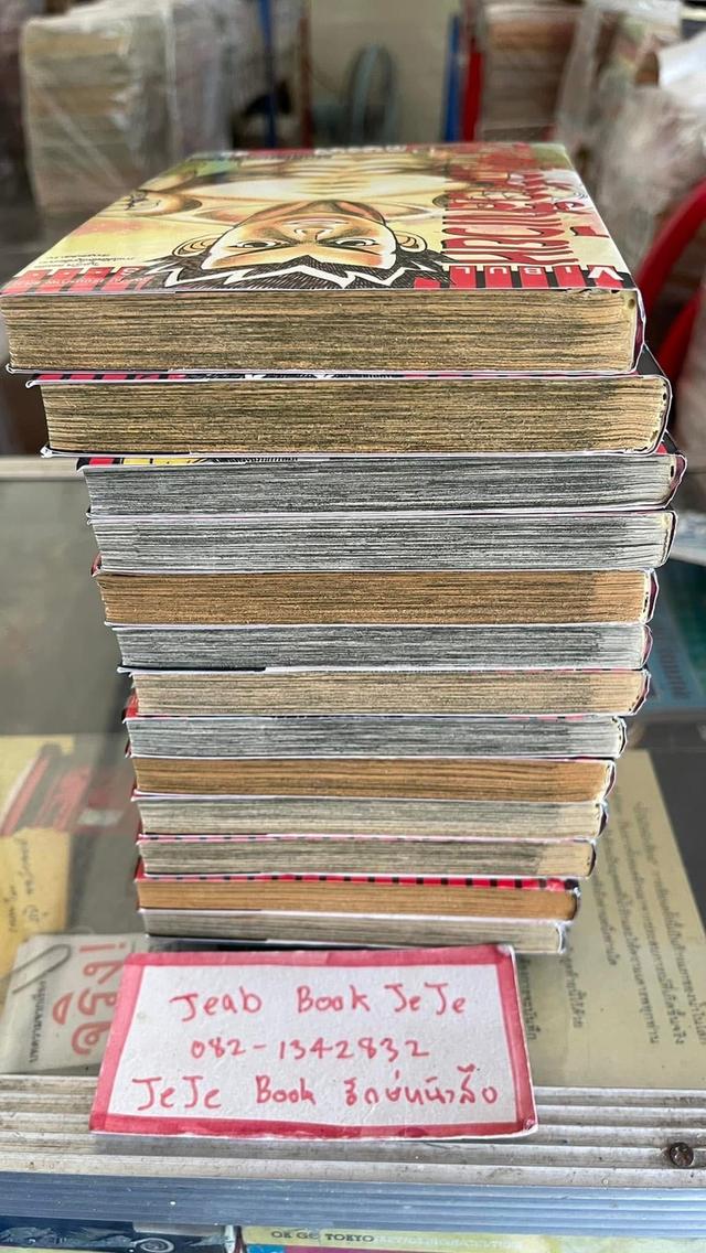 หนังสือการ์ตูน จอมหทัดจ้าวสังเวียน 1-13 จบ 7
