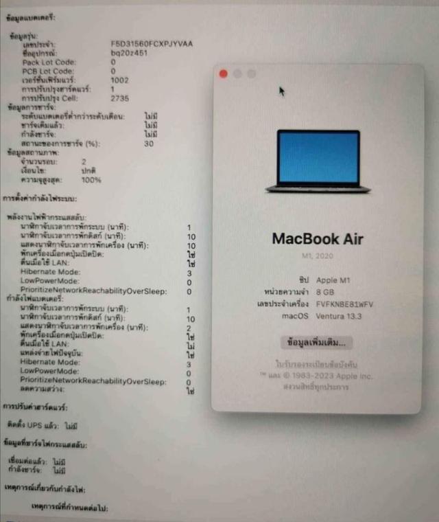 MacBook Air M1 13.6 นิ้ว  3