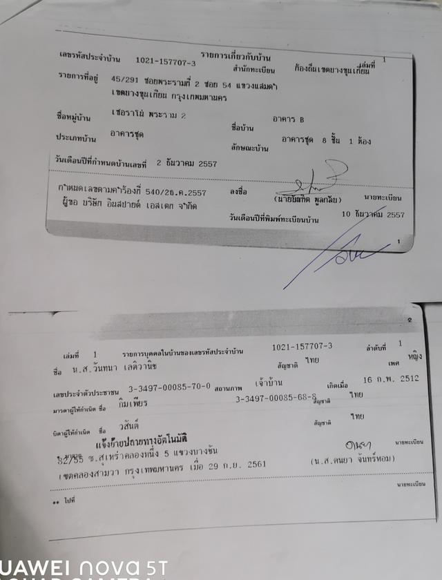 เซอราโน่​คอนโด​มิ​เนียม ย่านเซ็นทรัล​พระราม​สอง ใกล้​โรงพยาบาลนครธน พระราม9 บางมด โรงเรียน​นานาชาติ​บริติส ตลาด ทะลุถนนได้หลายเส้นทาง เข้าออกสะดวก 11