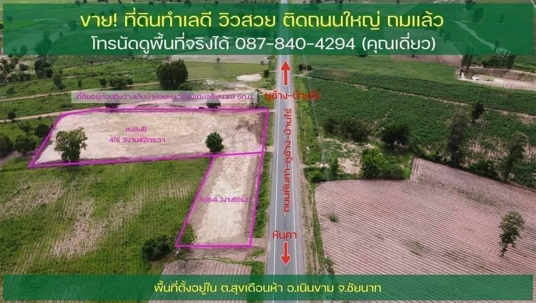 #ขายด่วนขายถูกสุดที่ดินมีโฉนดถูกต้องและที่ดินติดถนนใหญ่สายหลักทางหลวงแผ่นดิน 3211